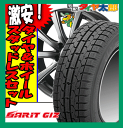 【スタッドレス】インプレッサスポーツワゴン等にお勧め 【日本...