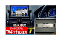 【データシステム/DataSystem】TV-KIT テレビキット 輸入車・外車用 メルセデスベンツ Bクラス / W246 などにお勧め 品番:BTV935P/BTV935PS