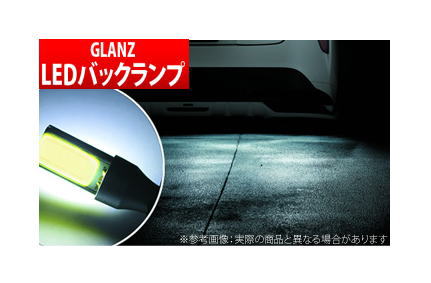 【グランツ/GLANZ】LEDバックランプバルブ ウルトラシャイン T16 単品1個 バサラ U30 マイナー前 などにお勧め