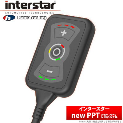 【HANS】 Interstar インタースター ランチア Delta-3 等にお勧め new PPT DTEシステム プラグインパワースロットルコントローラー 型式等：844 品番：3710