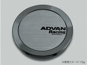 【ADVAN】ADVAN Racing センターキャップ フルフラット タイプ φ73 ハイパーブラック 品番:V0330 アドバンレーシング ホイール用