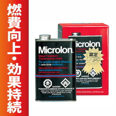 マイクロロン メタルトリートメント リキッド [16オンス]【送料無料】【Microlon】