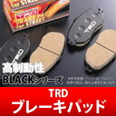 【TRD】ブレーキパッド BLACK リア用 スープラ JZA80(16インチ) などにお勧め 品番:04492-JA820 ティーアールディー ブラックシリーズ
