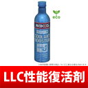 【WAKO'S】 CLB / クーラントブースター LLC性能復活剤 品番：R140