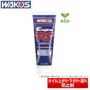 【ワコーズ WAKO'S】EPS / エンジンパワーシールド オイル上がり・オイル下がり・オイル漏れ防止剤 品番:E171