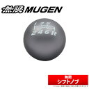 【無限 ムゲン】 ホンダ S2000 等にお勧め シフトノブ グレイシルバー 型式等:AP1/AP2 品番:54102-XLT-K4S0-GS