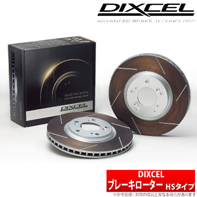 【ディクセル DIXCEL】 ビッグホーン 等にお勧め HSタイプ・フロント用 2枚セット ブレーキディスクローター タイプHS 品番：3910209
