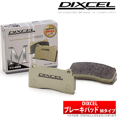 【ディクセル DIXCEL】 ライフダンク 等にお勧め Mタイプ・フロント用 ブレーキパッド タイプM 型式等：JB3 品番：331022