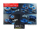 【エンドレス/ENDLESS】システムインチアップキット 6POT&Racing4(フロント/リアセット)タイプ Ewig エーヴィヒ BMW E46 M3 などにお勧め 品番:EEAXE46M3