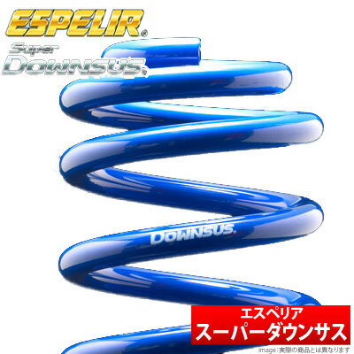 【送料無料】 【エスペリア Espelir】 ブーン 等にお勧め スーパーダウンサス / 1台分セット 型式等：M300S 品番：EST-554