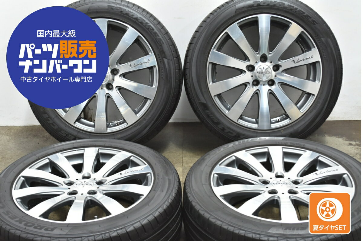 中古 コスミック ヴェネルディ ヴァリアント タイヤホイールセット 4本セット 18インチ 7.5J×18+40 PCD 114.3 225/55R18 98V【 トーヨー 製 タイヤ付き】