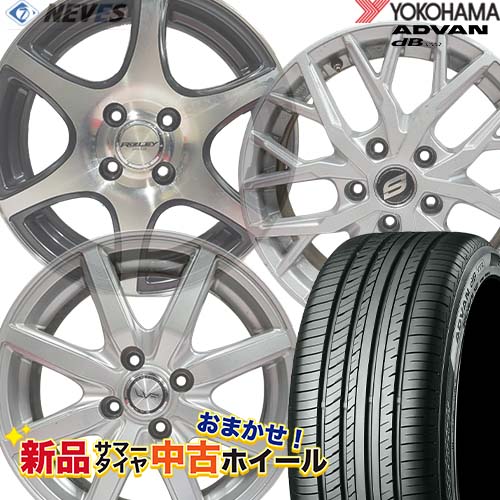 新品サマータイヤ&中古おまかせホイールセット 【195/65R15 91H 2021～2023年製 YOKOHAMA(ヨコハマ) ADVAN dB V552】空気圧、ホイールバランス調整、バルブ交換済み タイヤのみメーカー取り寄せ