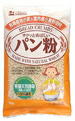 有機栽培＆国産小麦　パン粉　150g（HZ)...:taiyo-shizen:10003802