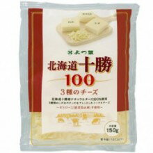 よつ葉　北海道　十勝の3種のチーズ（ピザ用）130g　【冷蔵】※お一人様2個まで。※数量限定品・入荷不安定のため、欠品の際はご容赦ください。