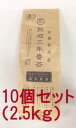 【まとめ買い】【産地直送/同梱不可/代引不可】【特別販売品】葉っピィ向島園の熟成有機三年番茶 2.5kg(250g×10個セット)※有機JAS認定