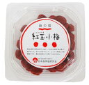 ■【ムソー】(海の精)紅玉小梅120g