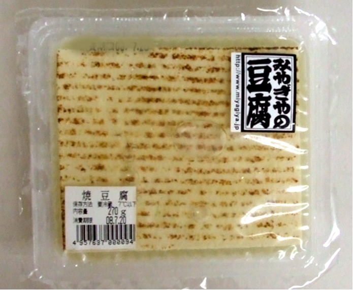 みやぎや）焼き豆腐　270g