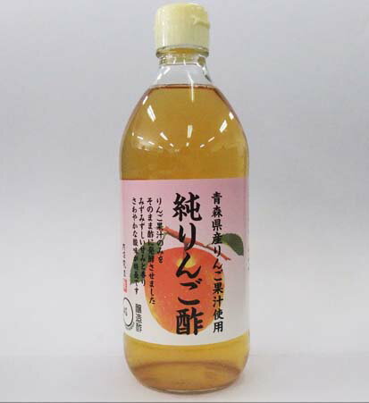 純りんご酢　500ml