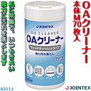 OAクリーナー本体M70枚入 ジョインテックス A311Jo...
