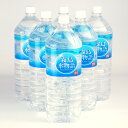 【送料別】【同梱不可】霧島水物語 2L×6本生駒名水株式会社...