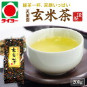 沢田園 玄米茶 #300 200g