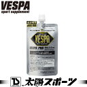 VESPA ベスパ VESPA PRO ベスパプロ 80ml サプリメント 312088