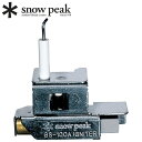 snow peak スノーピーク ギガパワーストーブ地(GS-100)用 オートイグナイタ GP-004