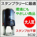 ポンポンスタンプラリー自由にデザイン丸印・丸枠印ポンポンスタンプラリーシリーズ印面サイズ直径30mm(インク内蔵)