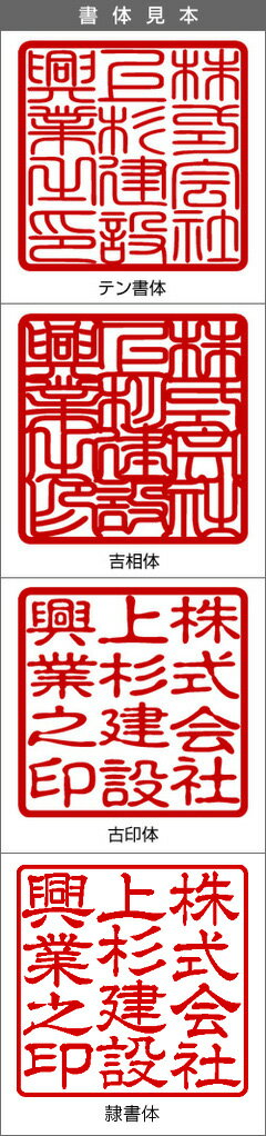 印鑑
