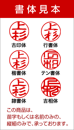 書体見本