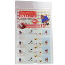 【名入れ無し】ゆにねーむジャッキーフレンズ洗濯タグに貼るコッ...