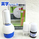 ゴルフボール 名入れ スタンプ(英字)マーキングボールスタンプアルファベット(4)