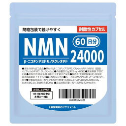 <strong>NMN</strong><strong>24000</strong>mg配合 (<strong>NMN</strong>増量)