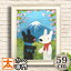 リサとガスパール グッズ アートフレーム59 富士の山 インテリア ポスター 絵画 日本の風景 富士山 和室 額入り 油絵 かわいい リサガス 犬 うさぎ cafe カフェ風 おしゃれ 癒し系 キャラクター 店舗用 大きい 大型 特大 50cm 60cm サイズ 9,980円