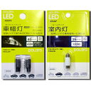 LED【エントリー・ホワイトセット】86 ZN6 HID仕様/BRZ ZC6用ポラーグ(polarg)*送料・代引手数料無料!【TPE-006W】