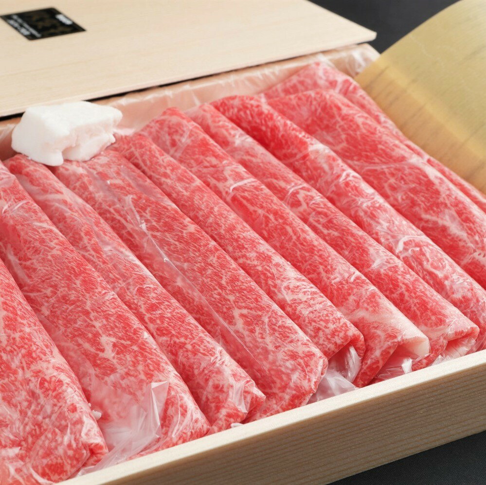 【送料無料】黒毛和牛赤身　すき焼き・しゃぶしゃぶ【400g】