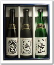 『八海山を贅沢に飲み比べ！ギフトセット＜72G-13＞』大吟醸酒・純米吟醸酒・吟醸酒父の日プレゼント・お歳暮・お年賀等のギフト品として最適です。