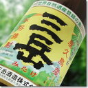 屋久島の芋焼酎『　三岳（みたけ）　25度　1.8Lサイズ　』1800ml（一升瓶）酒名の由来は九州一の山宮之浦岳、永田岳、黒味岳の総稱。昭和33年操業以来、銘柄は「三岳」のみで屋久島の名水と原料芋、豊かな自然に恵まれた焼酎造り