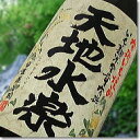 有機原料100%の芋焼酎『 天地水楽 25度 720ml 』小正醸造株式会社謹製贈りものやプレゼントにも!お歳暮・お年賀・お中元父の日・敬老の日・内祝い・お誕生日お祝い・のし対応・熨斗名入れ・メッセージカード無料