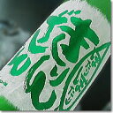 【12月上旬〜中旬出荷予定!】【日本酒:搾りたて新酒 】麒麟山 『 ぽたりぽたりきり