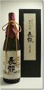 【 日本酒 】大阪府地酒 長龍謹醸『 長龍 広陵蔵 全量雄...