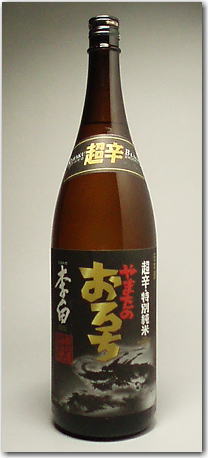 【島根の地酒】【日本酒】李白酒造謹醸『 やまたのおろち超辛口　特別純米酒　1.8L　』贈りものやプレゼントにも！お歳暮・お年賀・お中元父の日・敬老の日・内祝い・お誕生日お祝い・のし対応・熨斗名入れ