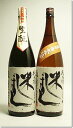 日本酒ギフト 花垣米しずく 飲み比べセット 1.8L×2本