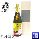 【日本酒ギフト】 雪の茅舎 「花朝月夕」大吟醸 1800ml...