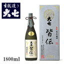 【日本酒ギフト】福島県二本松市の地酒 大七酒造『 大七 皆伝 生もと 純米吟醸酒 1800ml箱付 』母の日 父の日 敬老の日 誕生日プレゼント御中元 残暑見舞い 御歳暮 御年賀 内祝いバレンタイン ホワイトデー クリスマス