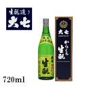 【東北・福島県の地酒】 辛口日本酒 大七 からくち生もと 本醸造酒 720ml【お燗酒でも冷酒でも楽しめます】贈りものやプレゼントにも!お歳暮・お年賀・お中元父の日・敬老の日・内祝い・お誕生日お祝い・のし対応・熨斗名入れ