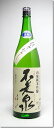 【 日本酒 生酒 】秋限定品 ※要冷蔵『 不老泉 ひやおろし...