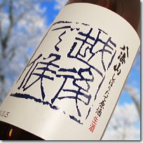 【2011年冬醸造　冷蔵熟成生原酒】　『八海山　越後で候　「青越後」720ml　』　【 青ラベル 】しぼりたて生原酒　720ml　【搾りたて生酒】【冷酒】【新潟酒】【南魚沼の地酒】【日本酒】【なま酒】【爽酒】