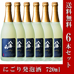 【日本酒 スパークリング】送料無料※『　八海山 にごり発泡酒 720ml×6本セット』和製…...:taka-sake:10001528