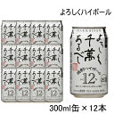 【米焼酎ハイボール】350ml缶×12本『 八海山の焼酎ハイ...